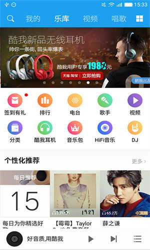 酷狗音乐HD展示图3