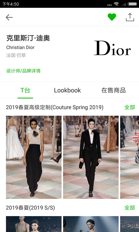天天时装展示图4