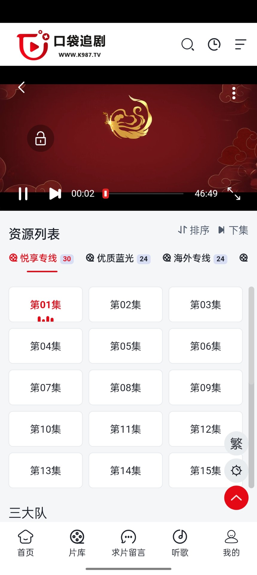 口袋追剧免费版展示图2