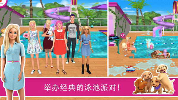 芭比梦幻屋历险记国际服展示图1