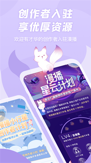 漫播听剧免费版展示图3