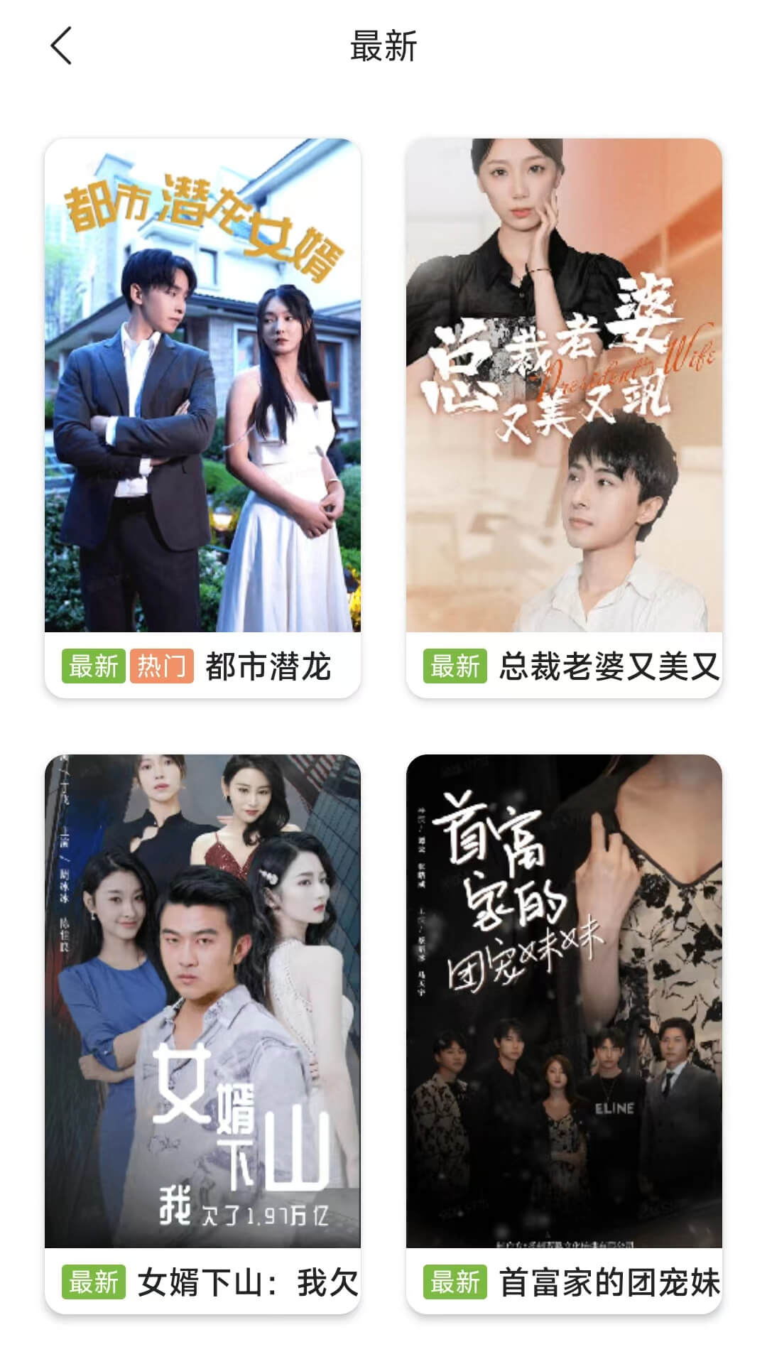 猪猪短剧免广告正式版展示图3