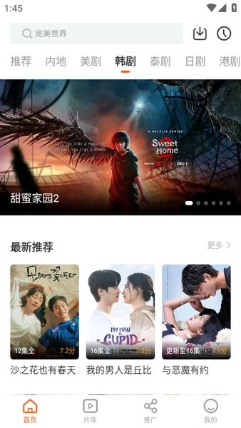 风筝TV最新版展示图3