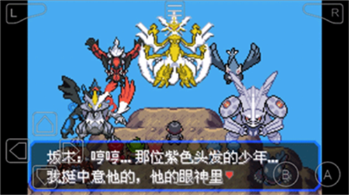 口袋妖怪究极绿宝石5.3内置作弊版 v5.3展示图1
