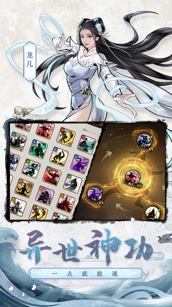 仗剑封魔官方版展示图2