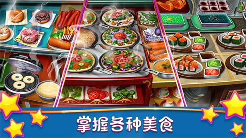 烹饪发烧友无限金币版展示图3