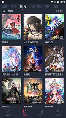 当鸟动漫展示图3
