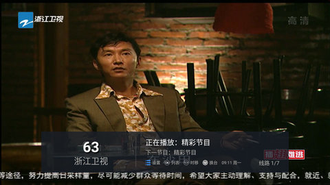 云海电视2024最新版展示图3