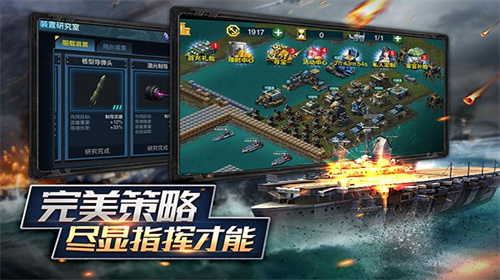 舰队指挥官手游 v12.6.22展示图1