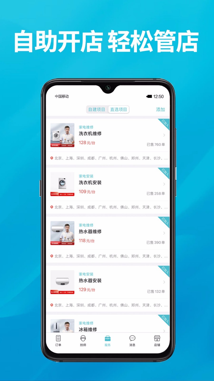 到位商家版展示图2