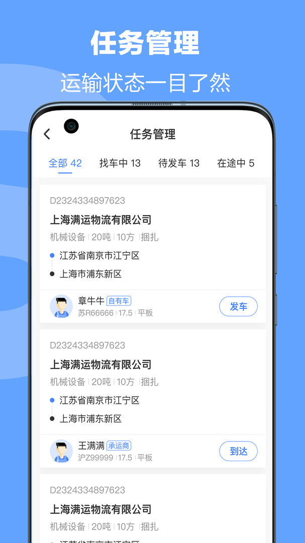 运掌柜TMS展示图4