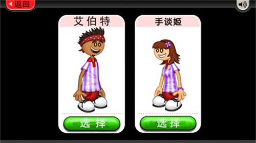 老爹雪糕店无限金币版展示图3
