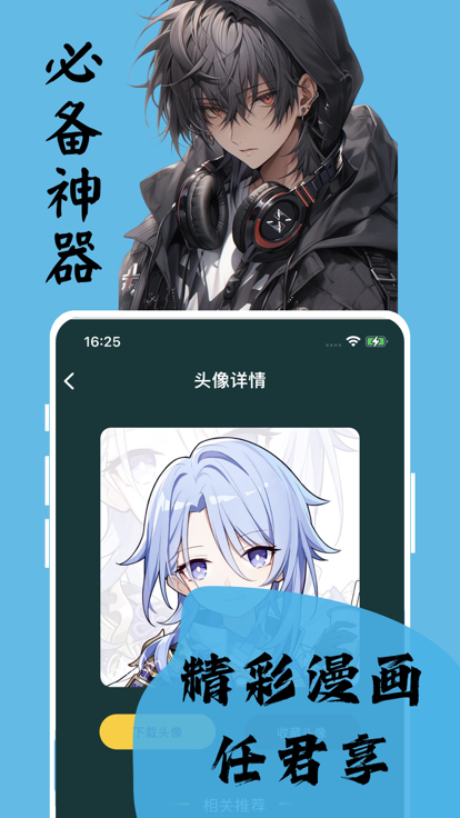 猫上漫画正版展示图1