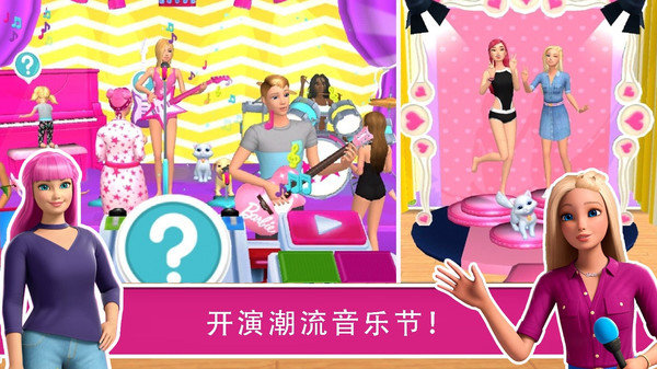 芭比梦幻屋历险记国际服展示图2