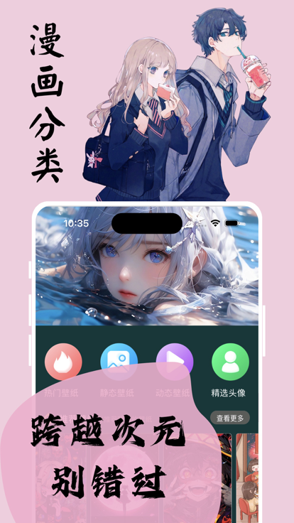 猫上漫画正版展示图2