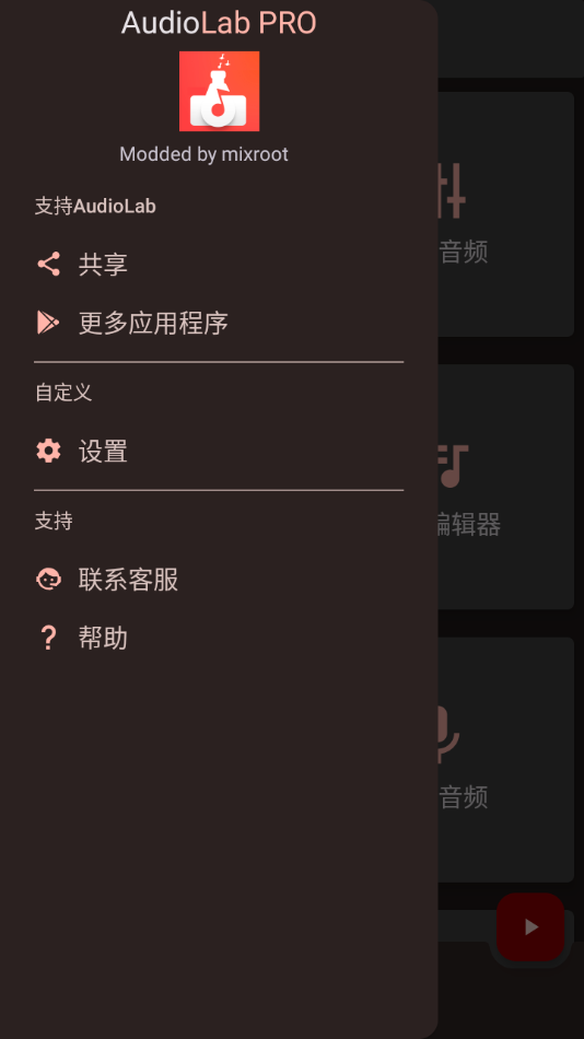 AudioLab展示图3