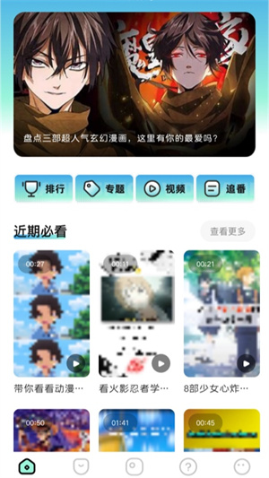 clicli动漫免费版展示图4