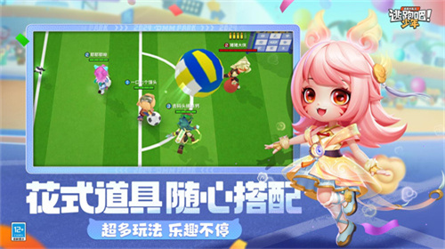 逃跑吧少年无限钻石点卷版 v8.22.0展示图2