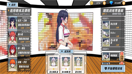 我的健身教练2无限钻石版展示图1