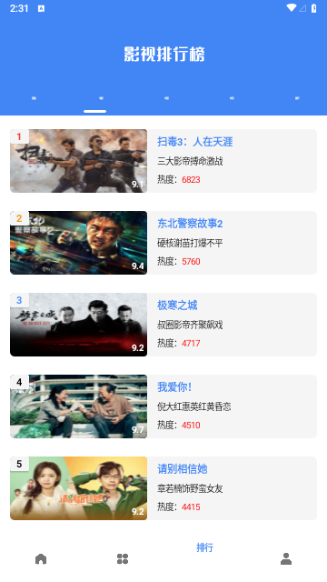 零一视频追剧免费版展示图4