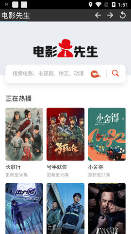 电影先生app安卓最新版展示图3