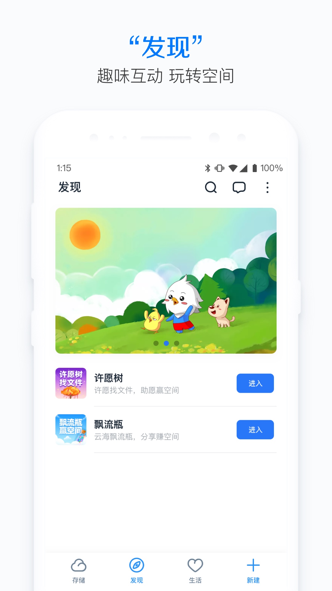 115app展示图3