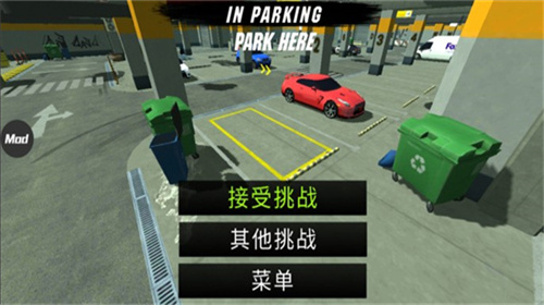 Car Parking无限金币最新版展示图1