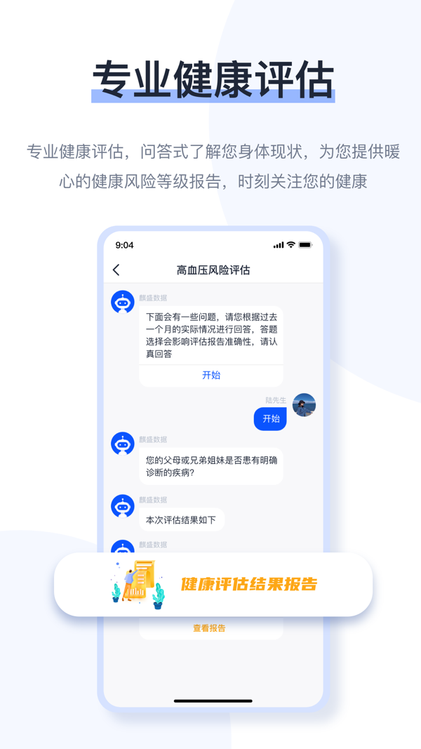 麒盛数据app展示图2