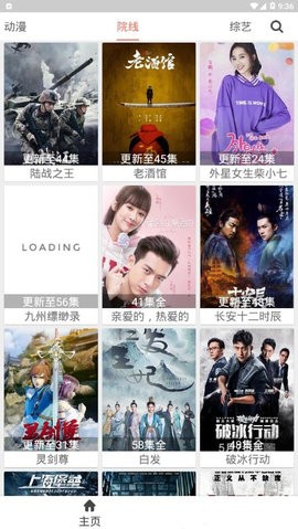 白菜追剧app展示图2