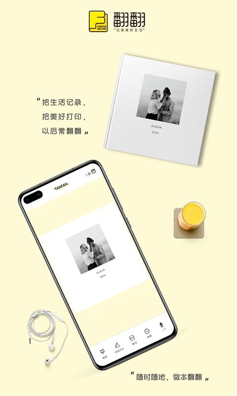 翻翻app展示图1