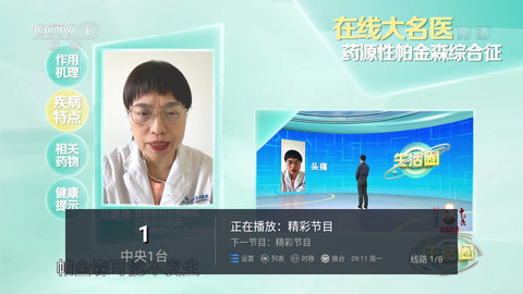 云海电视TV版展示图1
