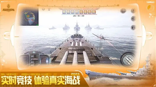 巅峰战舰无限金币无限钻石版展示图3
