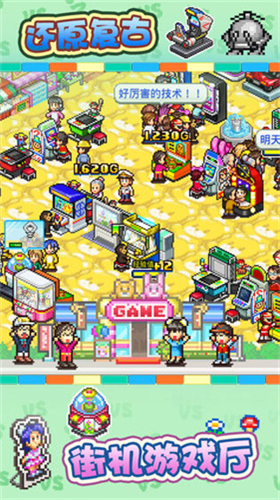 游戏厅物语内置作弊菜单版 v1.0.7展示图3