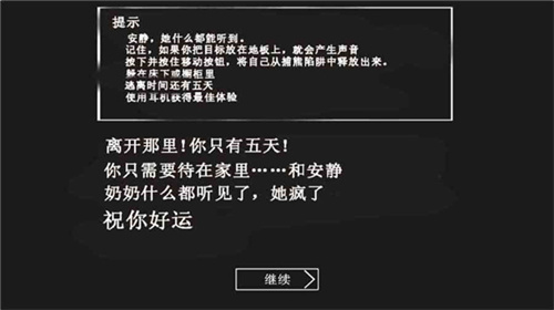 恐怖奶奶最新版展示图2
