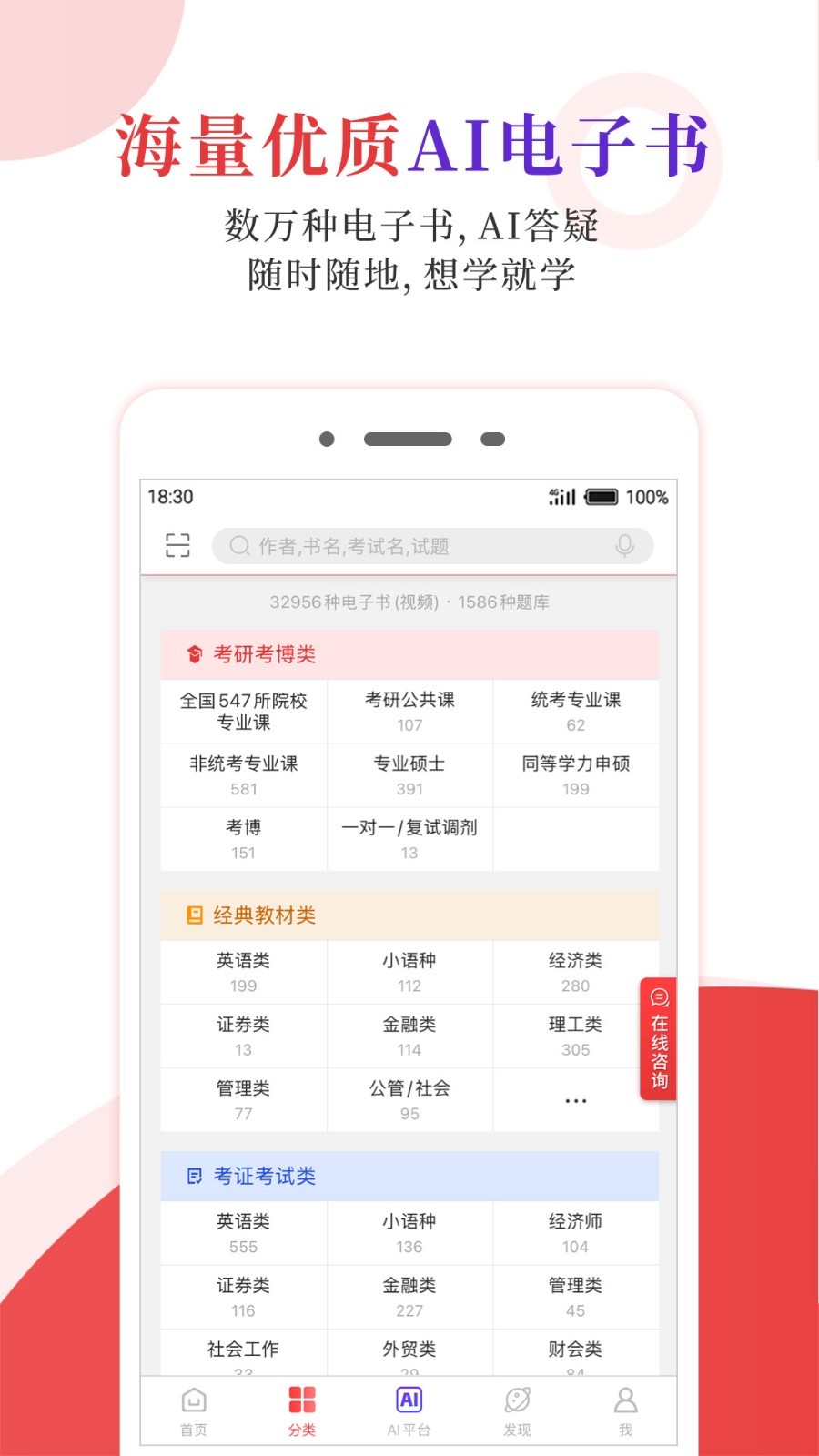圣才电子书展示图2