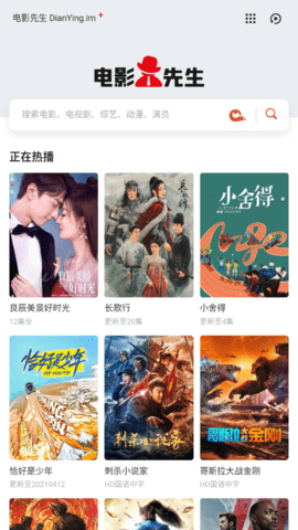 电影先生app安卓最新版展示图4