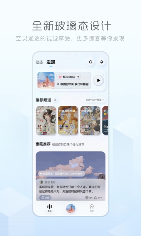 酷狗音乐app概念版展示图1
