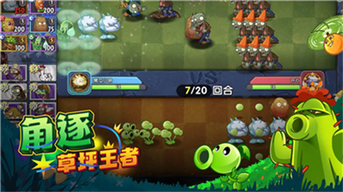 植物大战僵尸2无限钻石版 v3.3.1展示图1