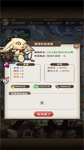 苍之纪元无限钻石版 v1.0.827展示图1