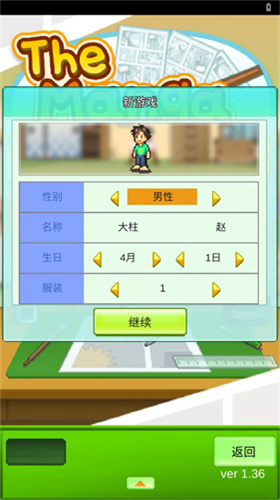 开罗漫画道场物语无限金币版展示图1