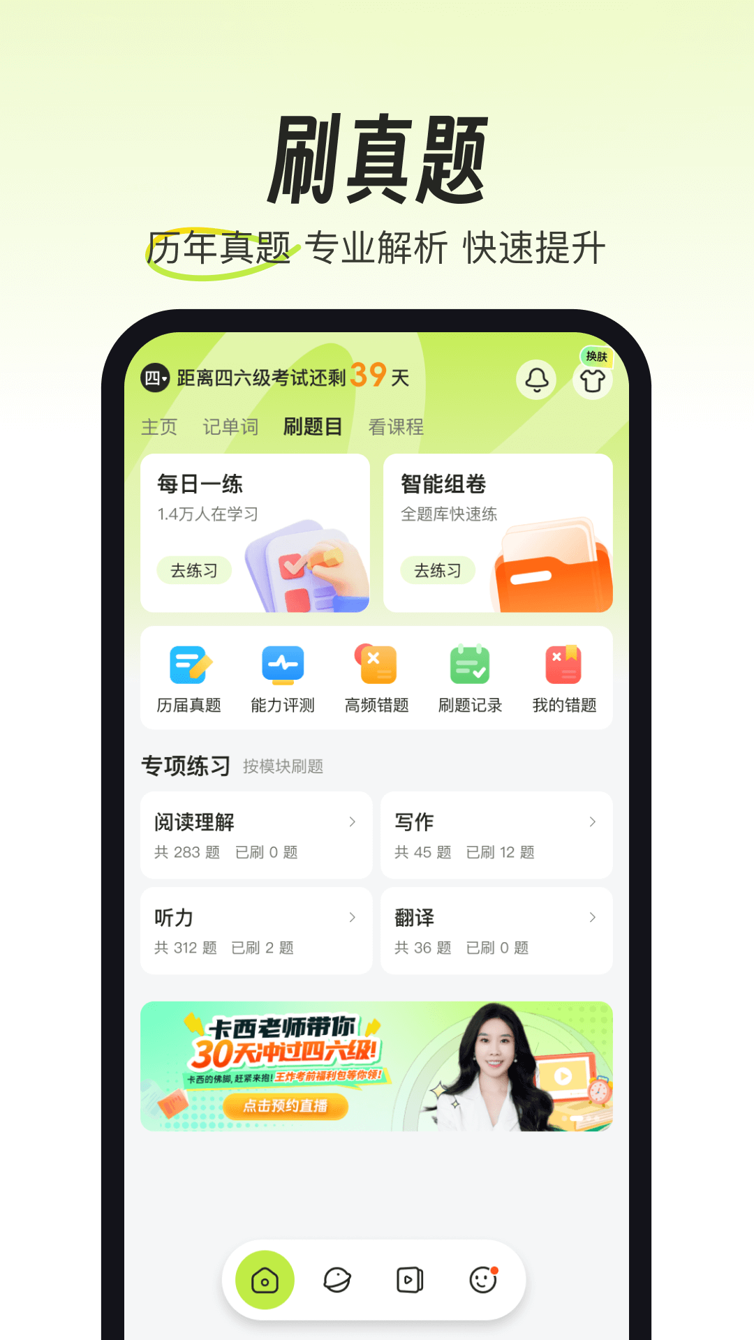 考试蚁展示图4