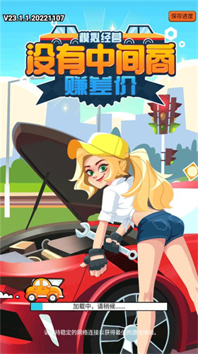 没有中间商赚差价内置菜单版展示图3
