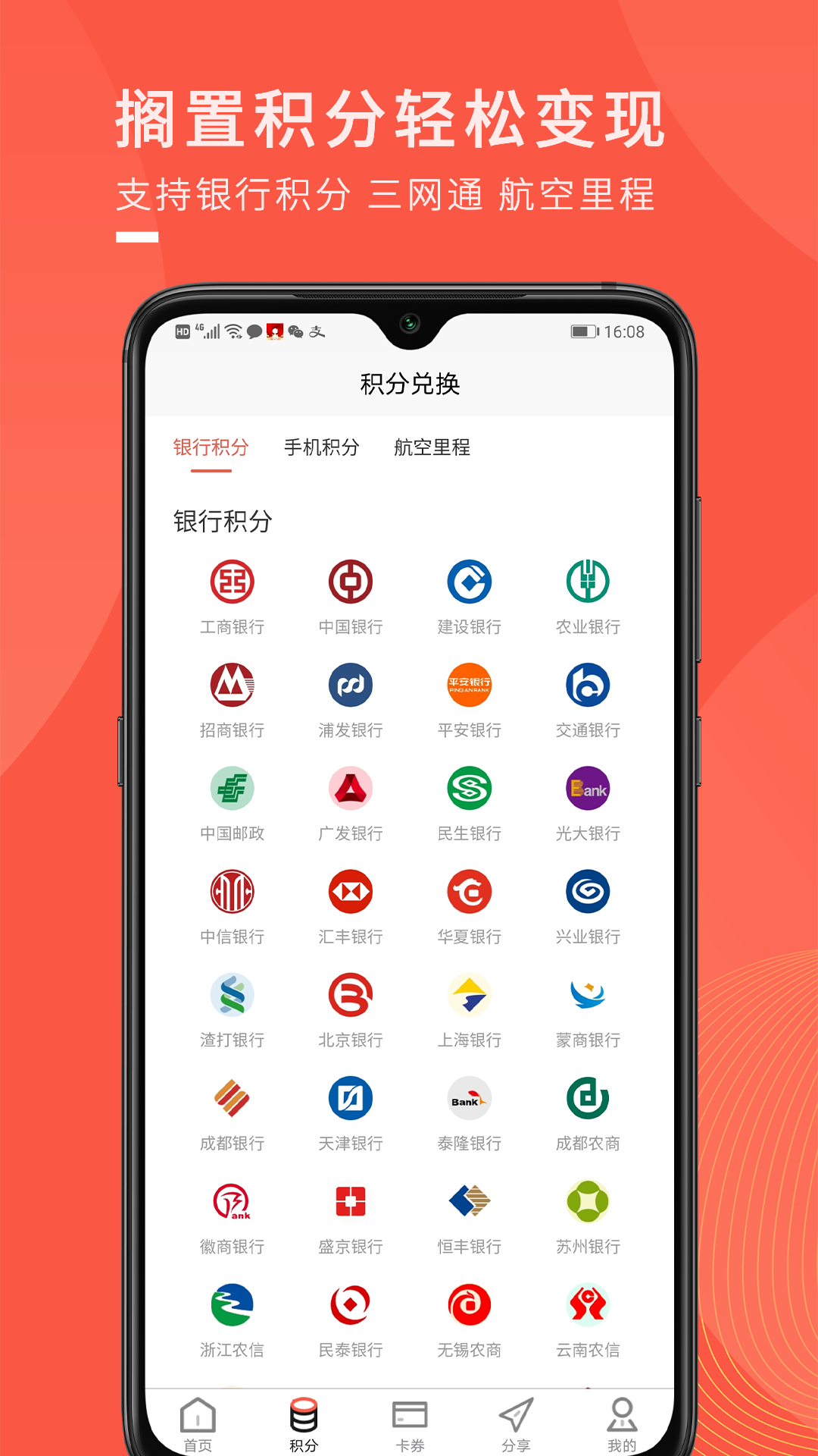 兑兑回收展示图2
