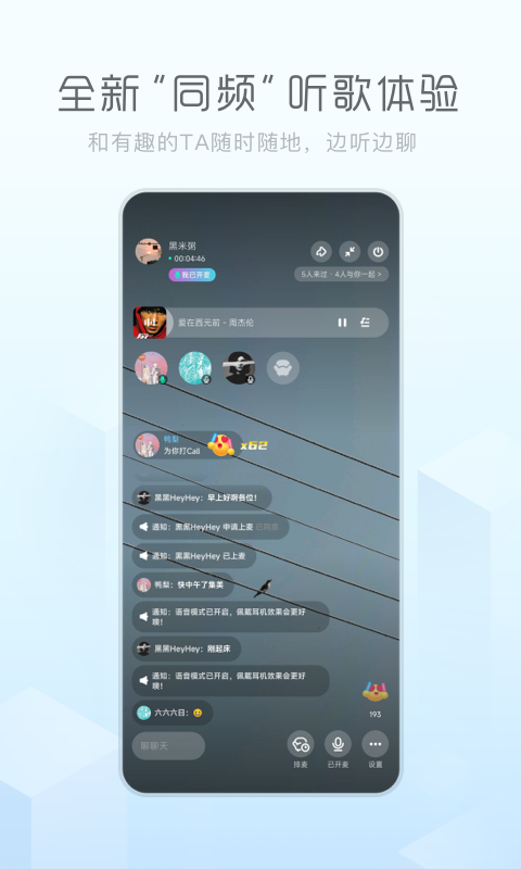 酷狗音乐app概念版展示图4