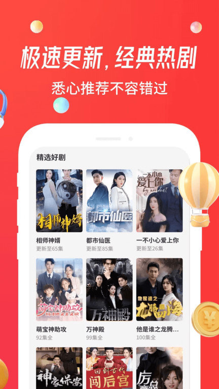 魔豆剧场手机版展示图2