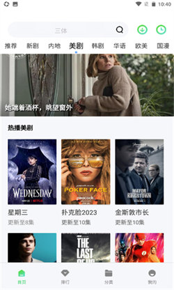 万国影院app展示图3