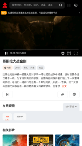 电影先生app安卓最新版展示图1