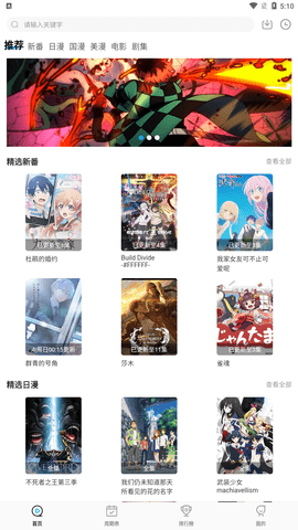 次元喵最新版本展示图3