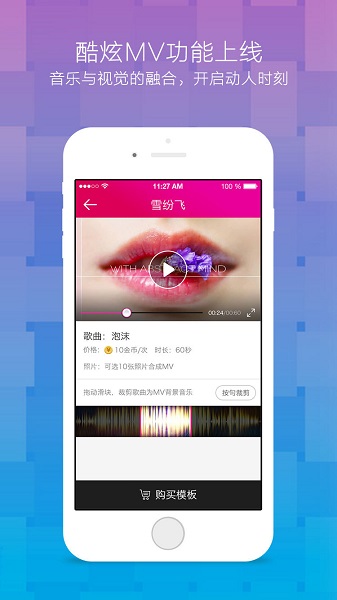咪咕爱唱最新版展示图3