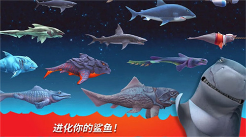 饥饿鲨进化无限金币钻石版展示图3